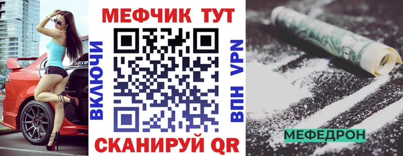 Мефедрон VHQ  Болхов 