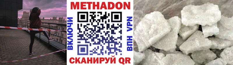 где продают   Болхов  Метадон VHQ 