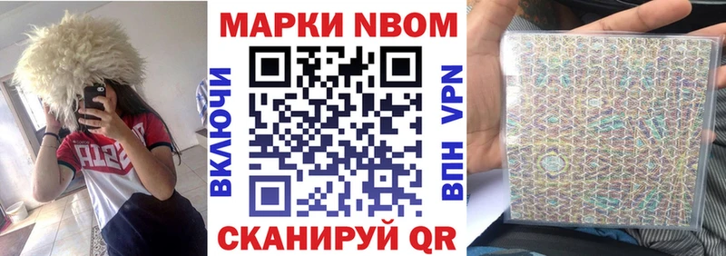 Марки NBOMe 1,8мг  Болхов 